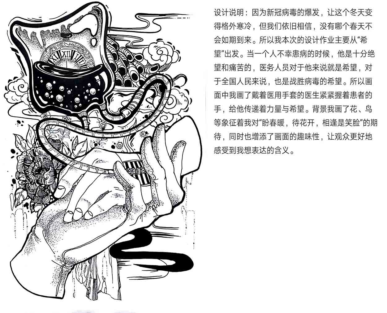 012视觉1910沈吉 指导老师：李鹏.jpg