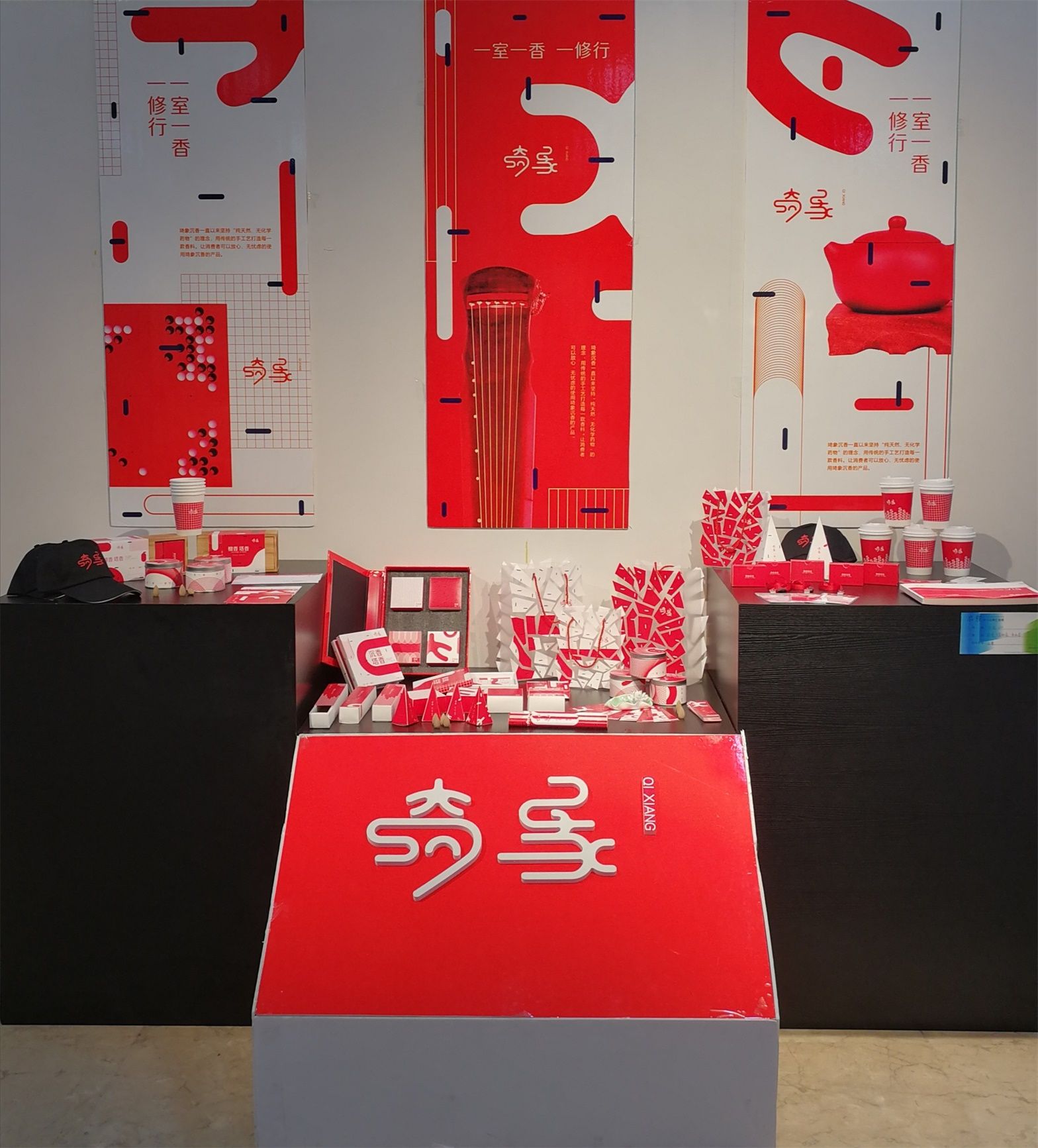 视觉1601赖斐&#160;朱淑蓉&#160;禤彬豪&#160;&#160;&#